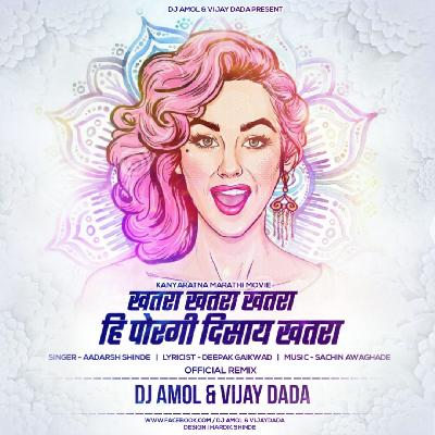 Khatra Khatra - Adarsh Shinde (Official Remix) DJ Amol And VijayDada
